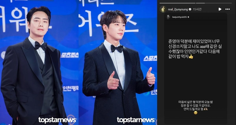 톱스타뉴스 HD포토뱅크 / 이준영 인스타그램