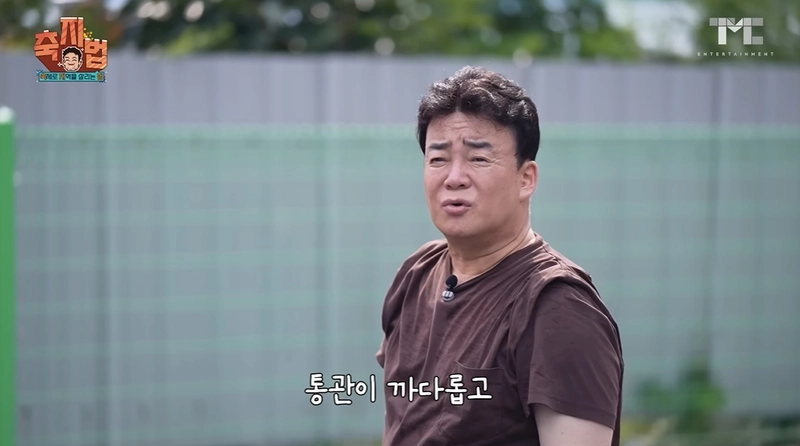 백종원 유튜브