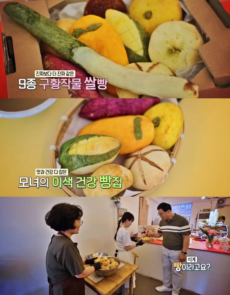 동네한바퀴 인천 탐방, 찹쌀빵의 따스함