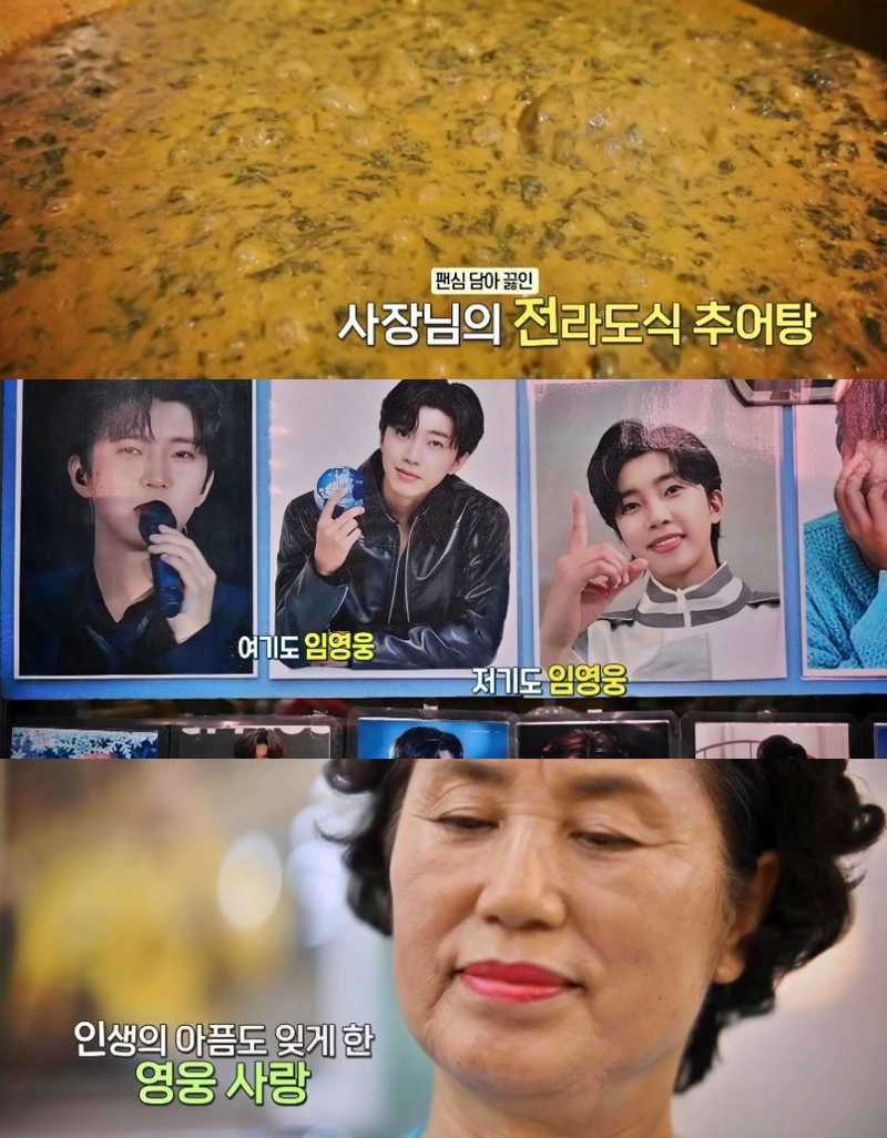 KBS1 ‘동네 한 바퀴’ 방송 캡처