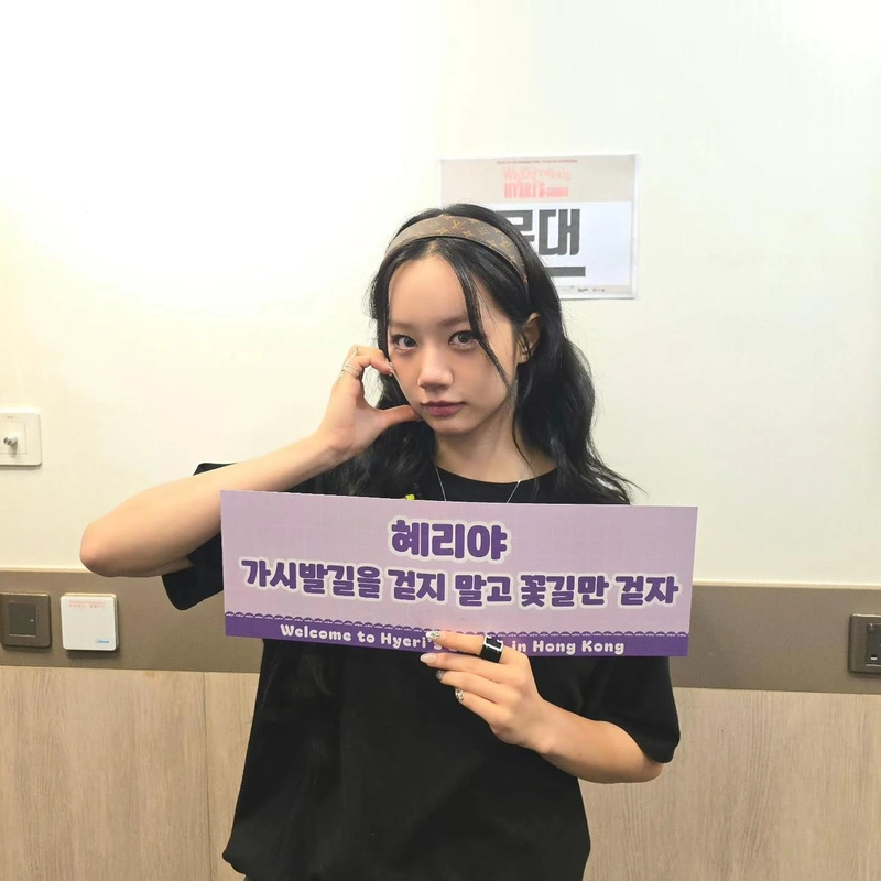 “그 값진 마음이 매일 더 커져요”…혜리, 따뜻한 교감→팬미팅의 진심 / 걸그룹 걸스데이 혜리 인스타그램