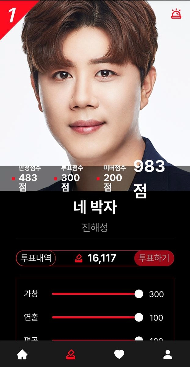 올차트 앱 켑처