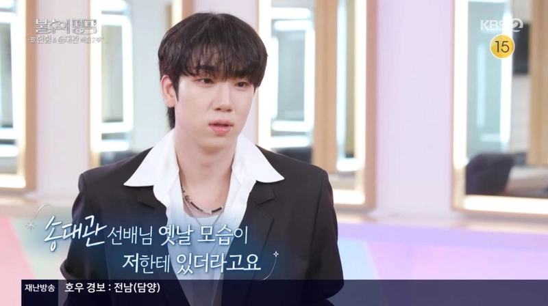 “리틀 송대관 증명했다”…최수호, ‘불후의 명곡’서 강렬 무대→파워풀 보이스로 감동 / KBS2