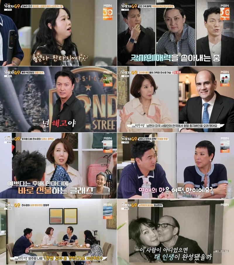 “전수경 럭셔리 하우스에 감탄”…‘가보자GO’ 브로드웨이 42번가 팀→즉흥 케미 폭발 / MBN