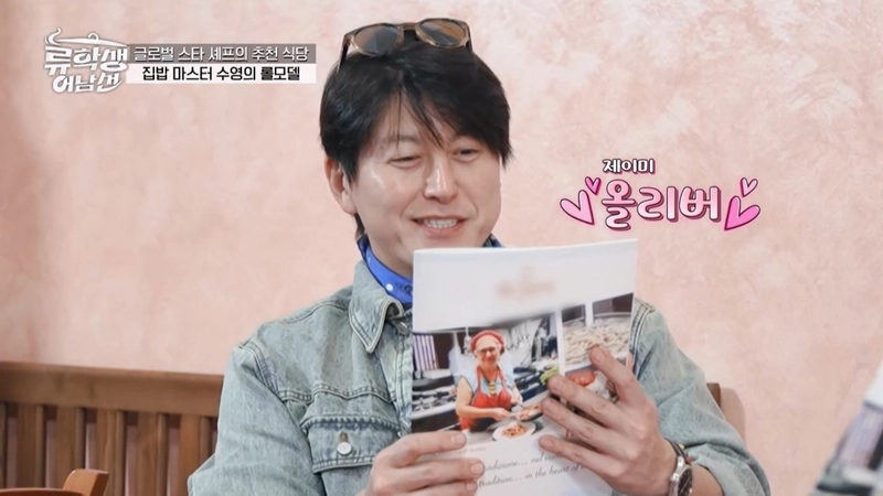 “롤모델도 긴장시킨 한입”…류수영·윤경호, ‘류학생 어남선’ 시칠리아 파스타 맛집 앞 뜻밖의 반전→기대감 고조 / E채널