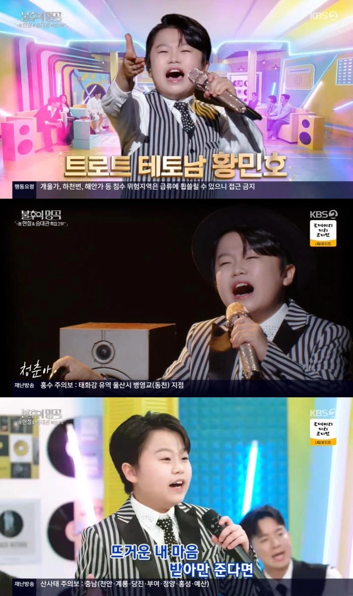 “국민 트로트 손자 등극”…황민호, ‘불후의 명곡’서 명품 무대→현철 곡으로 모두 사로잡다 / KBS 2TV