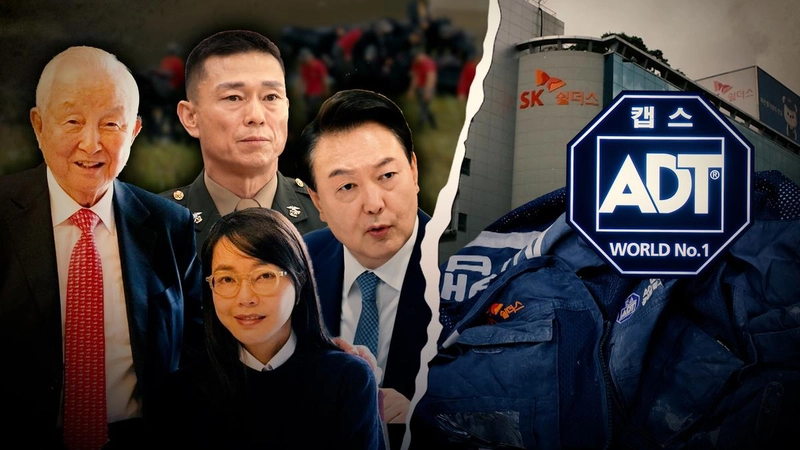스트레이트 채 해병 순직·SK쉴더스 사고…진실 추적→사회 구조의 질문
