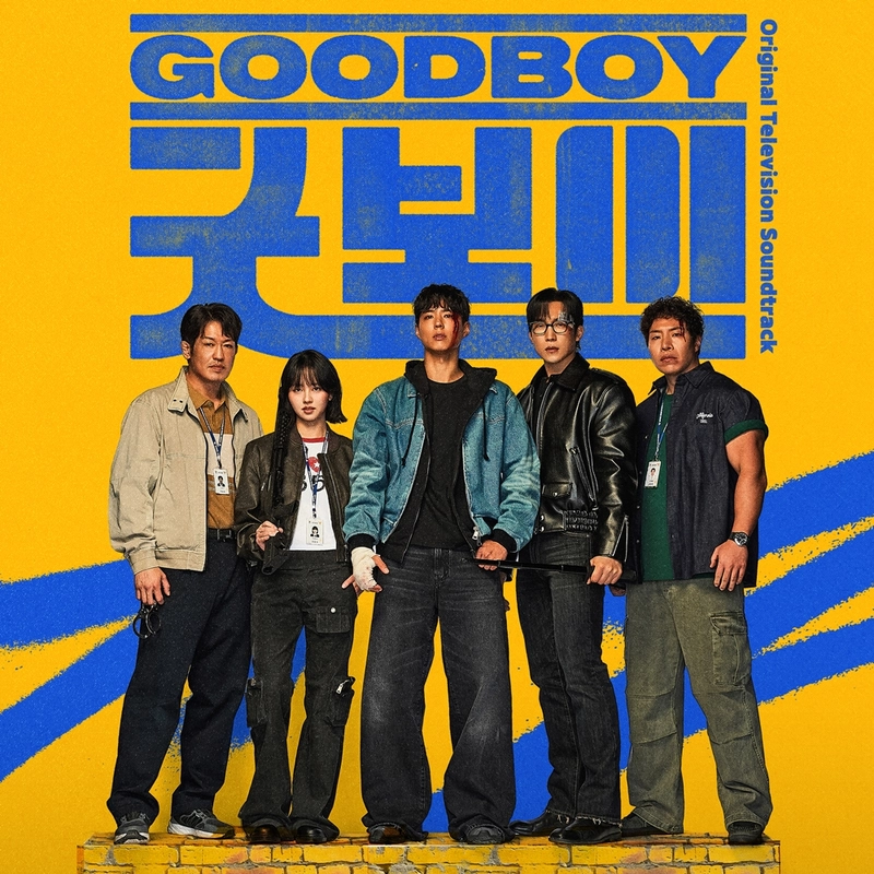 “박보검·김소현 목소리에 스며든 청춘”…‘굿보이’ OST 앨범→여운 이어졌다 / SLL, 스튜디오앤뉴, 드라마하우스스튜디오