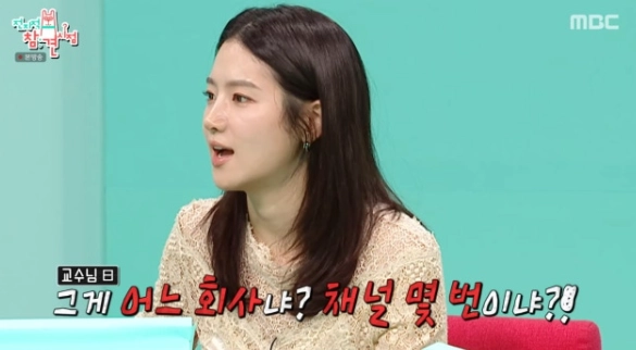 MBC 예능 프로그램 '전지적 참견 시점'