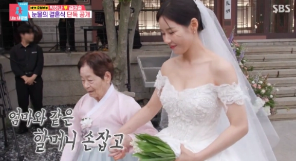 SBS 예능 ‘동상이몽2 – 너는 내 운명’