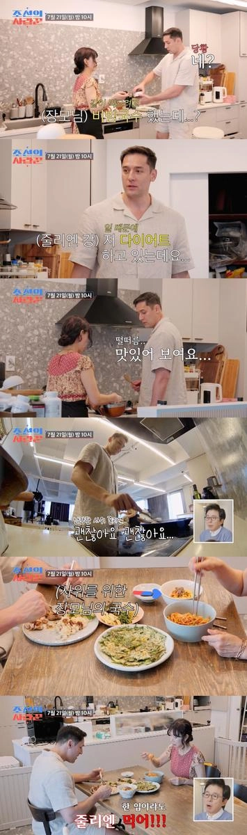 “식탁 위 눈치싸움”…줄리엔 강·박지은, ‘조선의 사랑꾼’서 장모님 비빔국수 유혹→폭발한 김국진 / TV CHOSUN