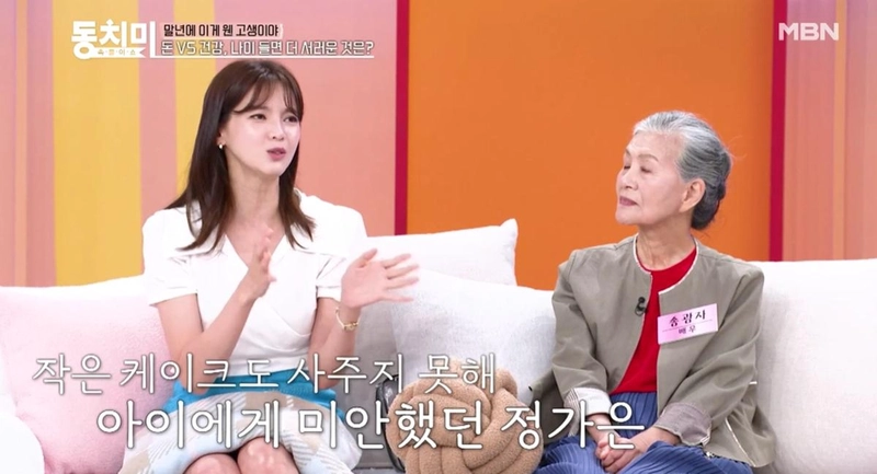 MBN ‘속풀이쇼 동치미’