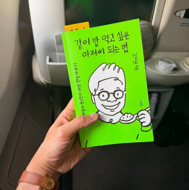 “너무 따뜻합니다”…최시원, 관계의 위로→책 속에서 전한 여운 / 그룹 슈퍼주니어 최시원 인스타그램
