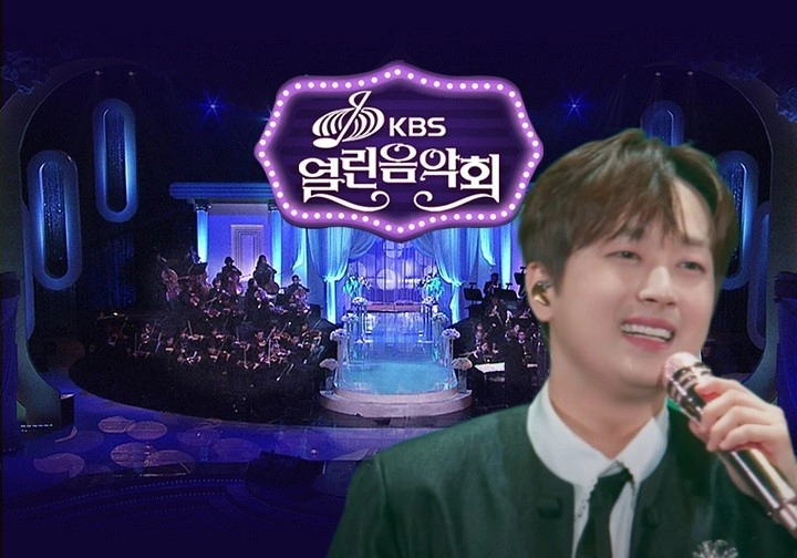 이찬원 출연 예정이었던 '열린음악회', 호우 관련 뉴스 특보로 20일 결방