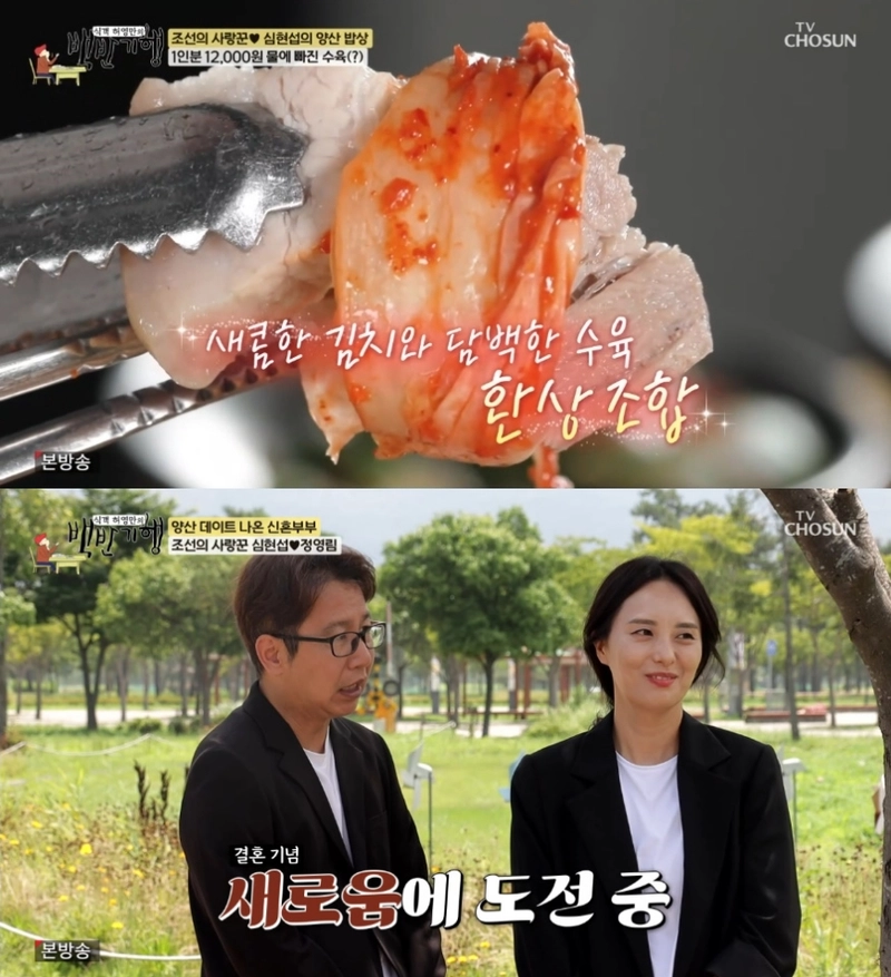 TV조선 ‘식객 허영만의 백반기행’ 방송 캡처