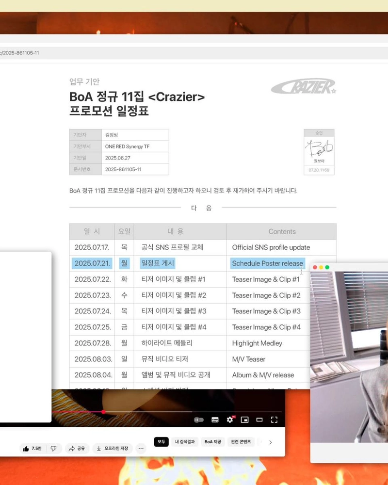“팬들을 설레게 만든 계획”…보아, 정규 11집 예고→기대감 폭발 / 가수 보아 인스타그램