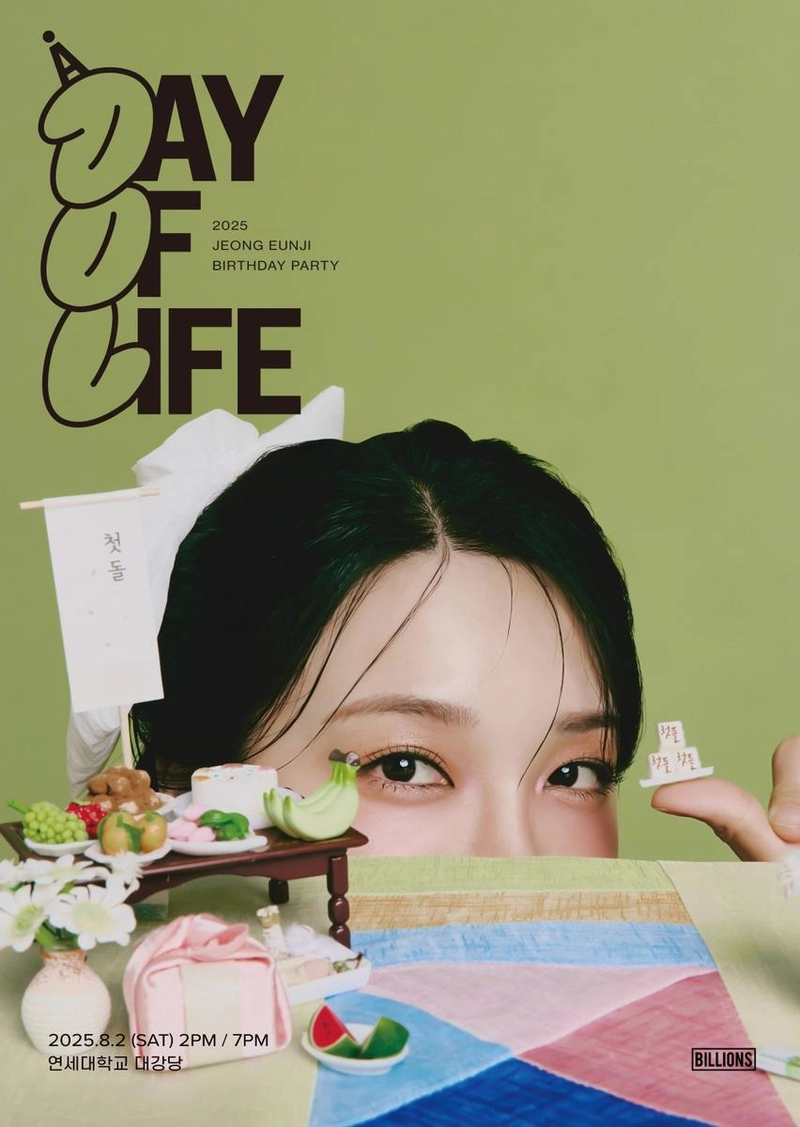 “정은지, 생일 파티서 또 한 번 매력 폭발”…‘A Day Of Life’ 돌잔치 콘셉트로 글로벌 팬심 집중 / 빌리언스