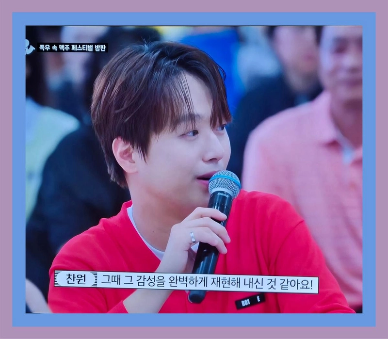 이찬원 / KBS2 방판뮤직 어디든가요