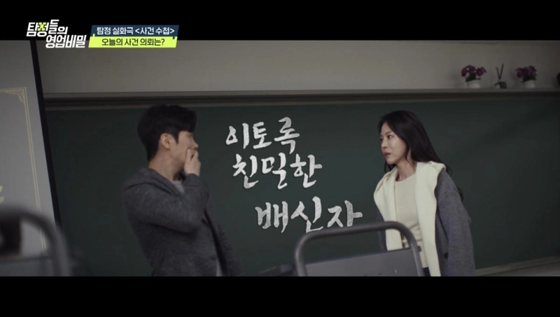 “치킨 배달로 드러난 불륜”…‘탐정들의 영업비밀’ 패널들 격분→김지선 솔직 입담 / 채널A