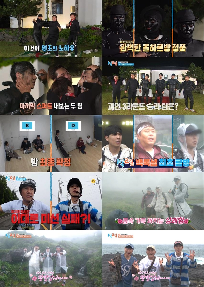 “백록샘 감격의 첫발”…문세윤·이준·딘딘, ‘1박 2일’ 제주 도전→최초 예능 입성 / KBS