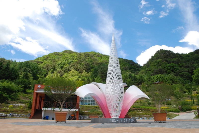 사진 출처 = 무궁화수목원 제공
