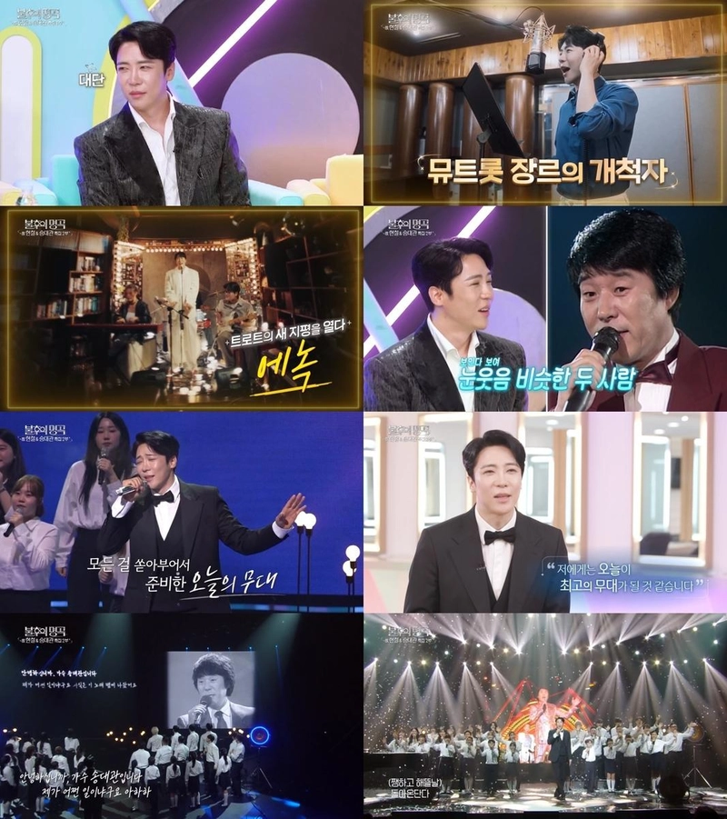 “해뜰날의 전율”…에녹, ‘불후의 명곡’서 환호받은 눈물 무대→희망의 메시지 선사