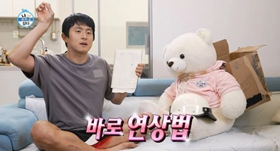 기안84 연상법에 전현무 분노…나 혼자 산다, 상상력 폭주→웃음 폭발 순간