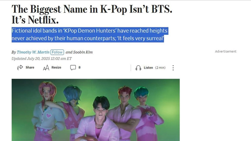 출처: 월스트리트 저널