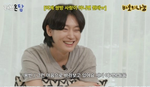 '러브온탑' 공식 유튜브 채널