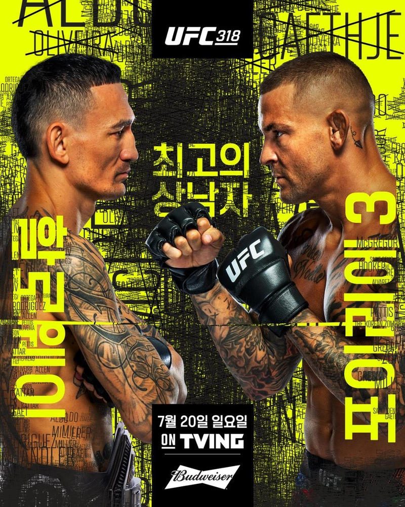 출처: UFC