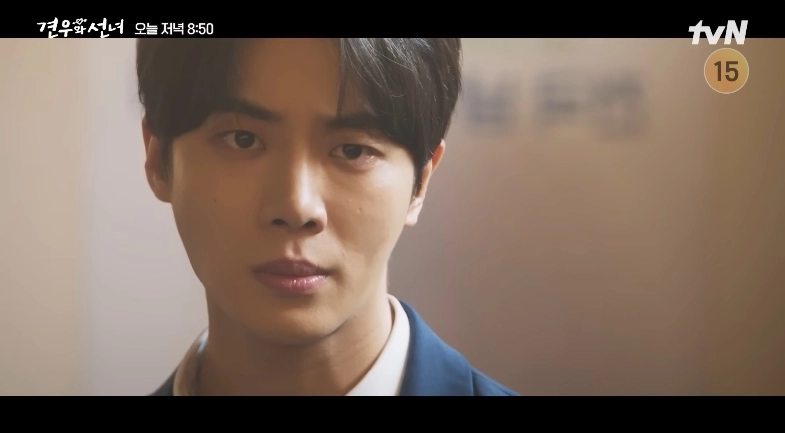tvN '견우와 선녀' 공식 채널