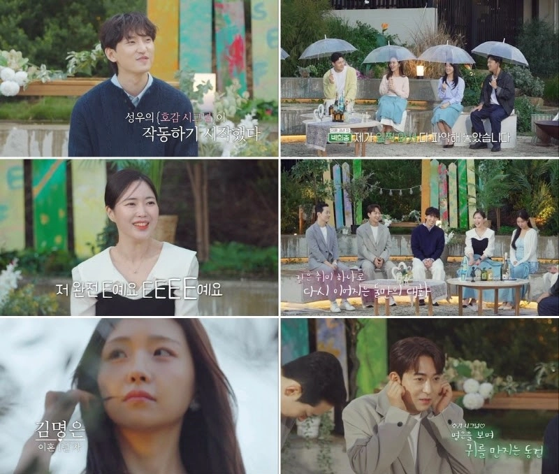 MBN ‘돌싱글즈7’