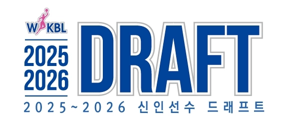 “WKBL 신인 드래프트 8월 개최”…2025-2026시즌 부천체육관서 진행 / 연합뉴스