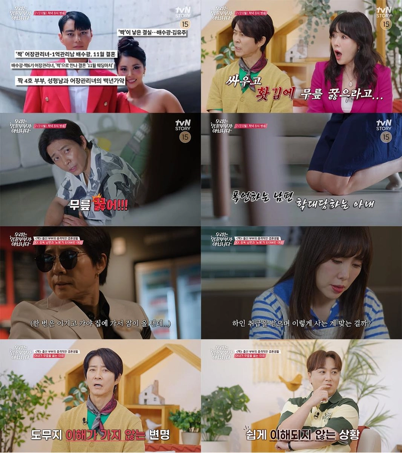 tvN STORY