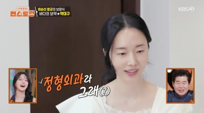 출처: KBS 2TV 예능 ‘신상출시 편스토랑’