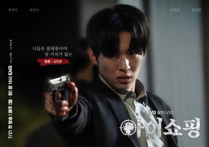 ENA 제공
