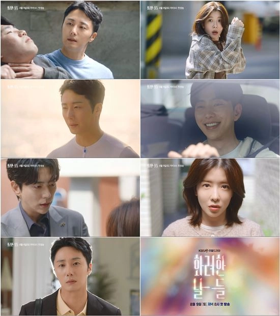 “정일우와 정인선 비혼주의 대립”…화려한 날들, 고백과 슬픔 엇갈린 심장→삼각관계 미로
