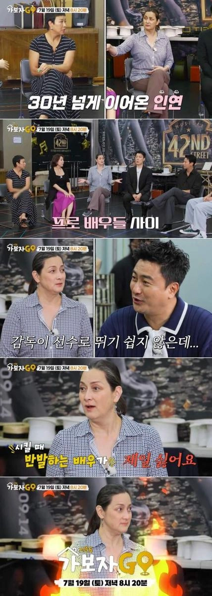 출처: MBN ‘가보자고(GO)’