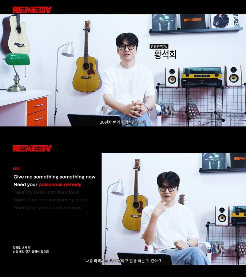 “박재범·황석희의 가사 해석”…‘Remedy’ 영상으로 전한 깊은 몰입감→뮤직비디오까지 확장 / MORE VISION