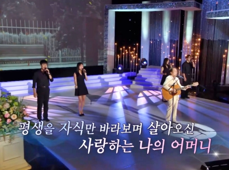 KBS1 ‘가요무대’ 방송 캡처