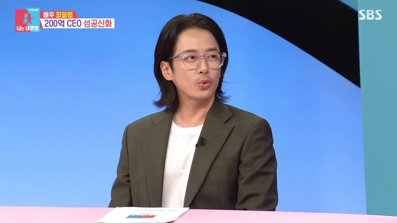 최필립, 200억대 기업인 변신