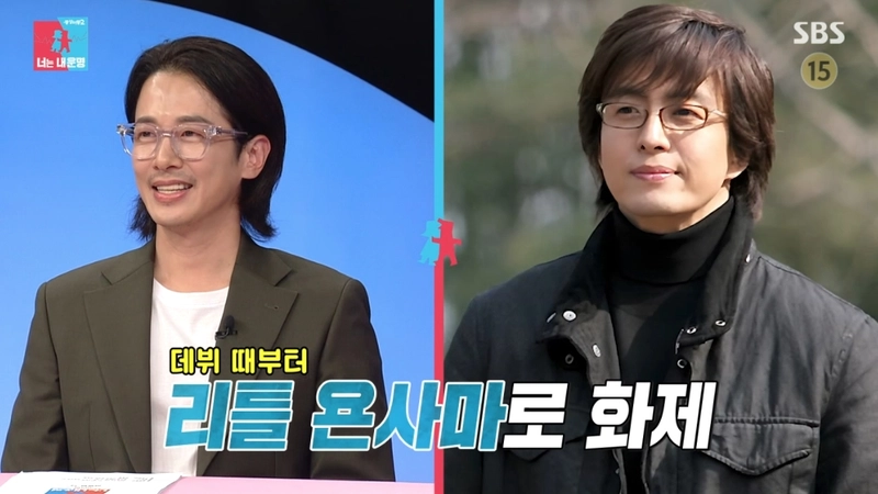 SBS '동상이몽2-너는 내 운명' 캡처