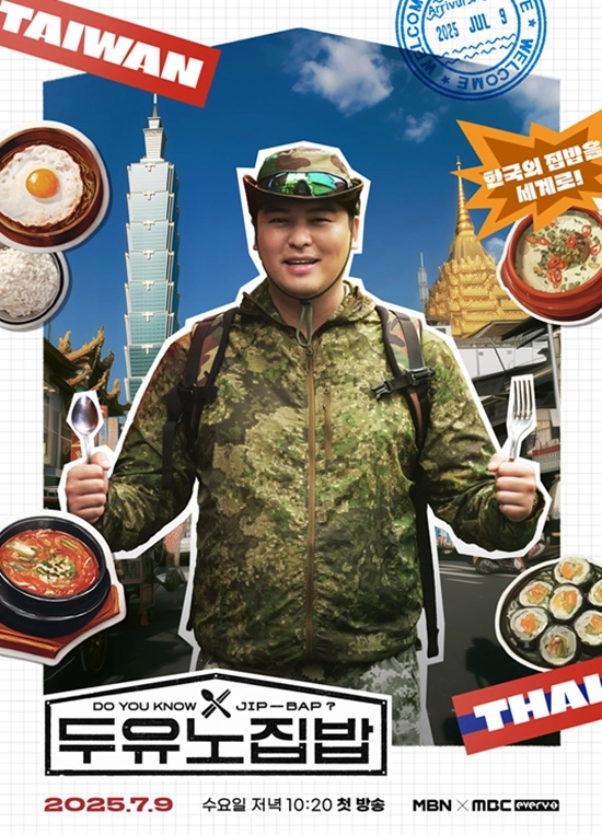 “무계획이 대세”…전현무·이장우, ‘두유노집밥’·‘전현무계획2’ 속 먹방 리얼리티→시청자 열광 / MBN