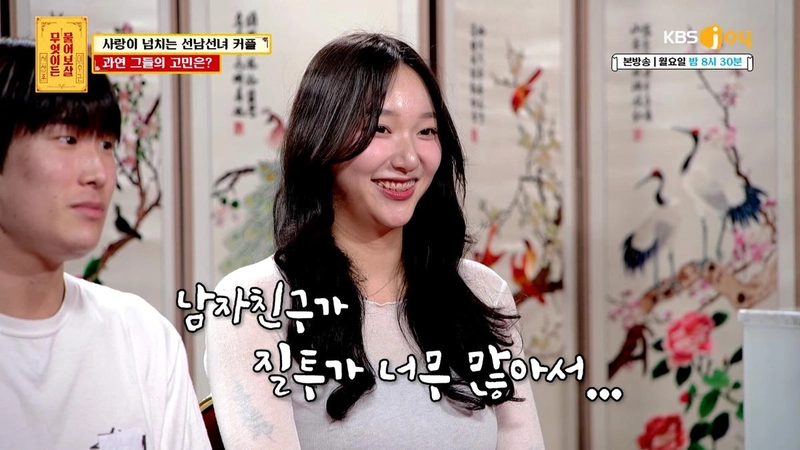 “질투 앞선 사랑은 오래가지 않는다”…이수근·서장훈, ‘무엇이든 물어보살’서 연인 갈등에 직언 / KBSJOY무엇이든물어보살