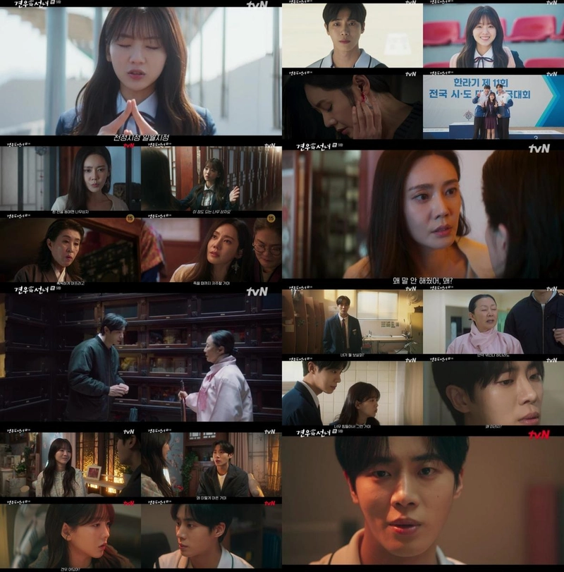 “잡아먹었어”…추영우·조이현, ‘견우와 선녀’ 충격 반전→시청자 몰입 최고조 / tvN