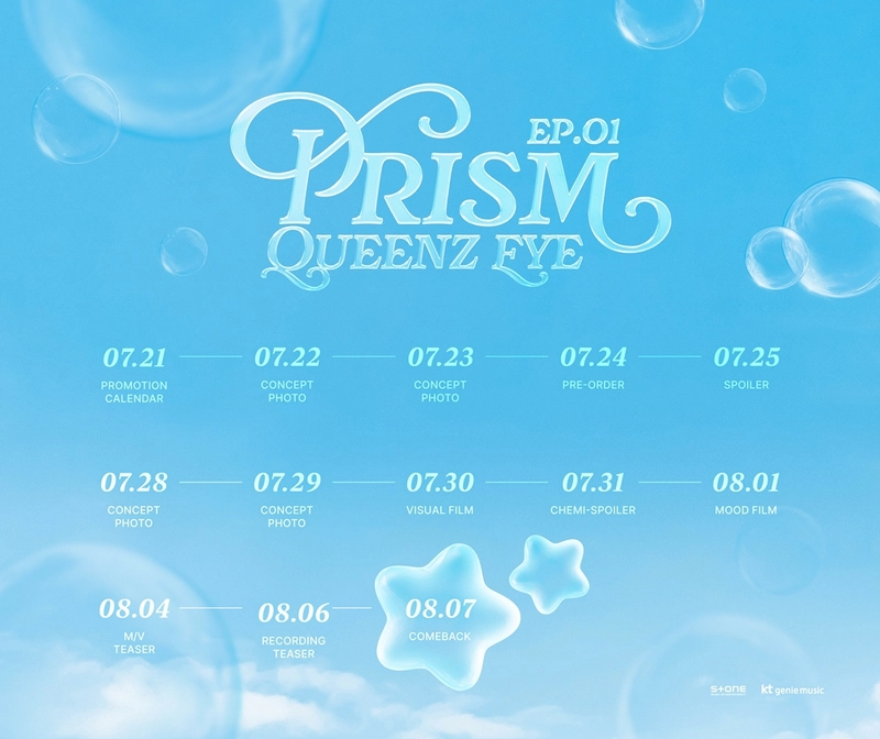 “6인조로 완성된 퀸즈아이”…‘PRISM EP.01’로 8월 7일 새로운 스타트→팬 기대 고조 / 빅엔터테인먼트