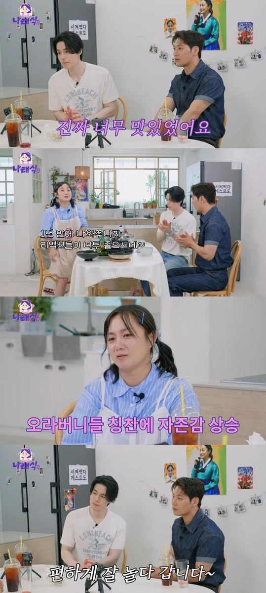 “정성 담긴 한상에 웃음까지”…이동욱·박나래, ‘나래식’서 케미 폭발→뜨거운 반응 / 유튜브 '나래식'