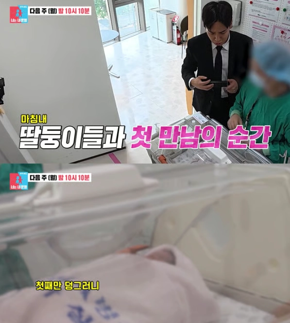SBS '동상이몽2'