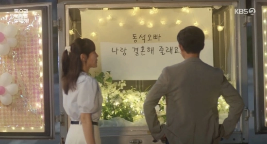 안재욱♥엄지원 반전 청혼