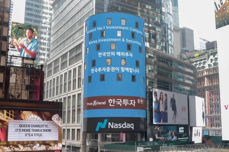 ‘한국투자증권’ 국내 첫 美나스닥 NOII 서비스 도입…옥션 수급정보 제공